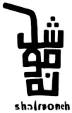 Shalamoneh